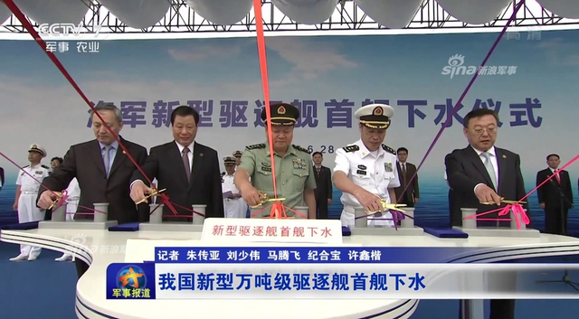 四波段雷达112垂发世界最强？中国055大驱下水