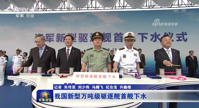 四波段雷达112垂发世界最强？中国055大驱下水