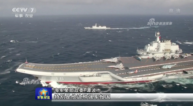 开过台湾海峡了没?辽宁号航母编队跨区训练中