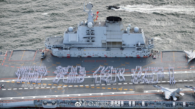 香港你好！辽宁号航母抵港官兵甲板列队成字