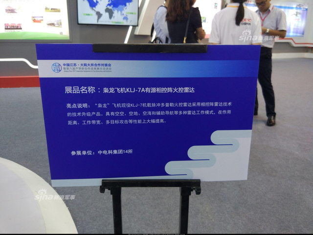 中国的逆天新科技：量子雷达小相控阵矢量航发