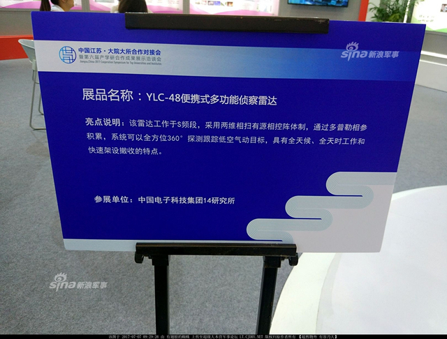中国的逆天新科技：量子雷达小相控阵矢量航发