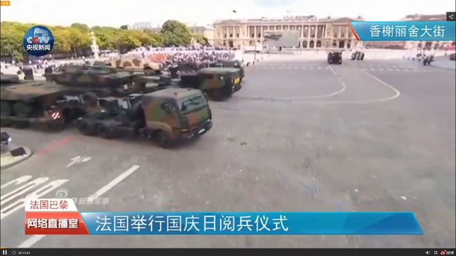 法国国庆日阅兵坦克和骑兵亮相!特朗普也参加