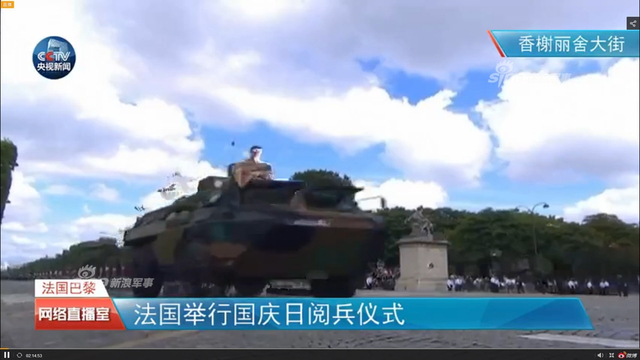 法国国庆日阅兵坦克和骑兵亮相!特朗普也参加