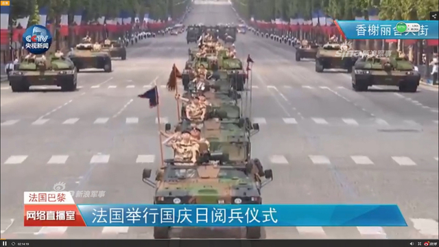 法国国庆日阅兵坦克和骑兵亮相!特朗普也参加