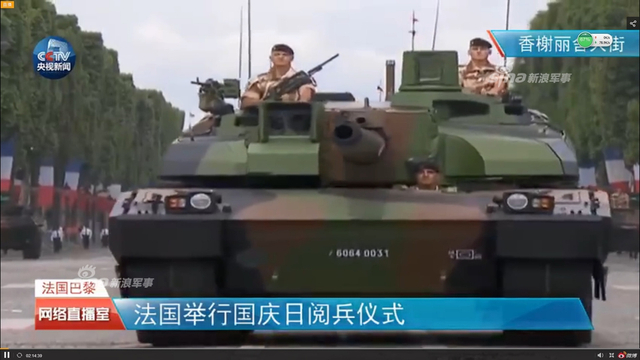 法国国庆日阅兵坦克和骑兵亮相!特朗普也参加