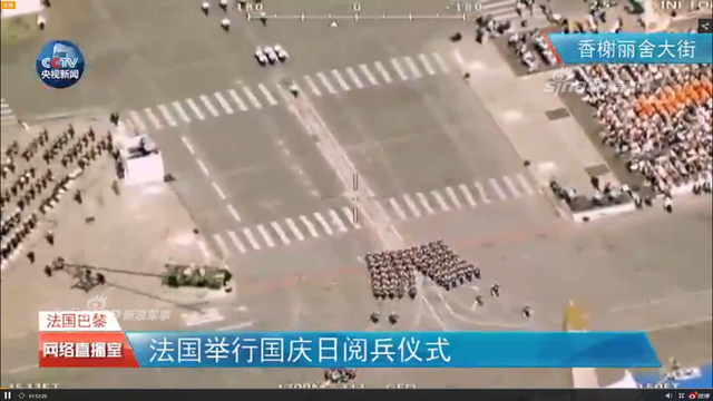 法国国庆日阅兵坦克和骑兵亮相!特朗普也参加