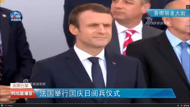 法国国庆日阅兵坦克和骑兵亮相!特朗普也参加