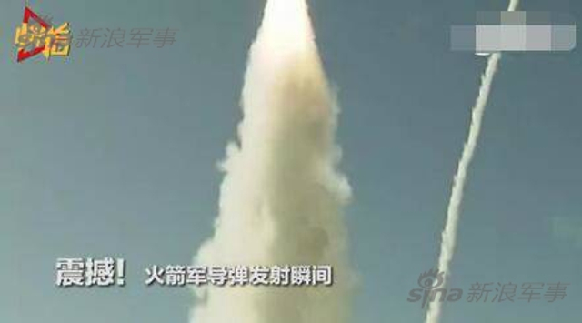 第一时间瘫痪台军!解放军火箭军密集试射导弹