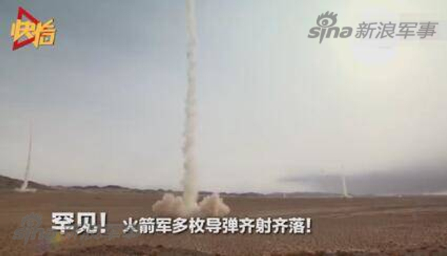 第一时间瘫痪台军!解放军火箭军密集试射导弹
