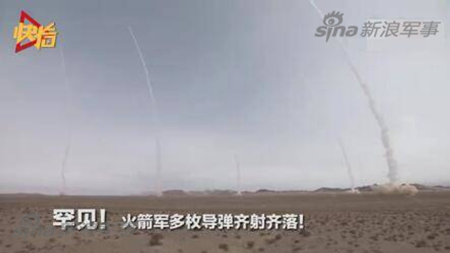 第一时间瘫痪台军!解放军火箭军密集试射导弹