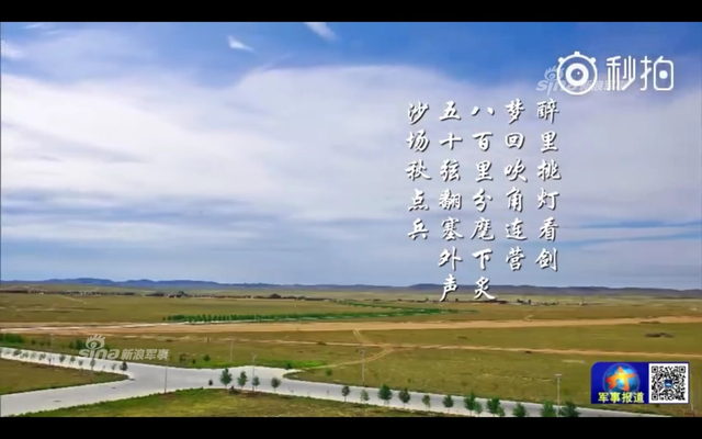 沙场秋点兵!看解放军阅兵地点-朱日和训练基地