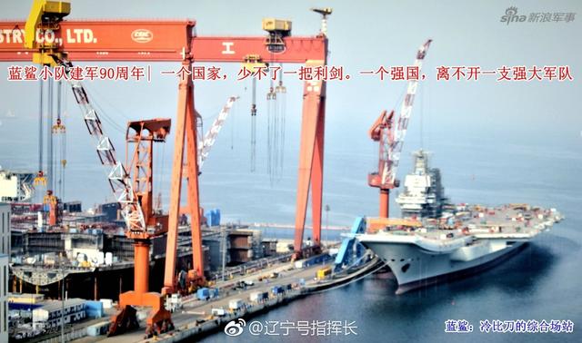 建军节看国产航母!强国须强军