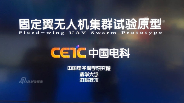 解放军展示无人机蜂群的图解：可摧毁航空母舰