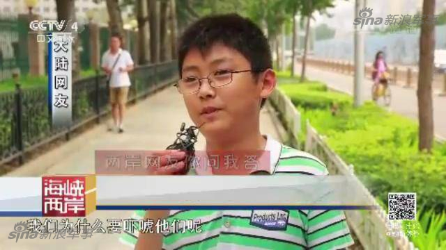 两岸网友问答：台若