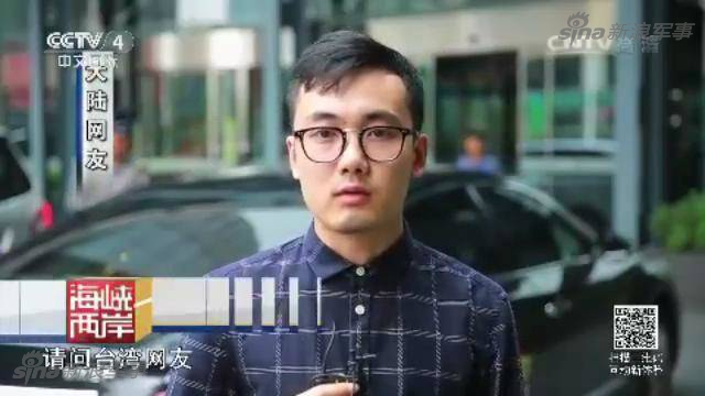 两岸网友问答：台若