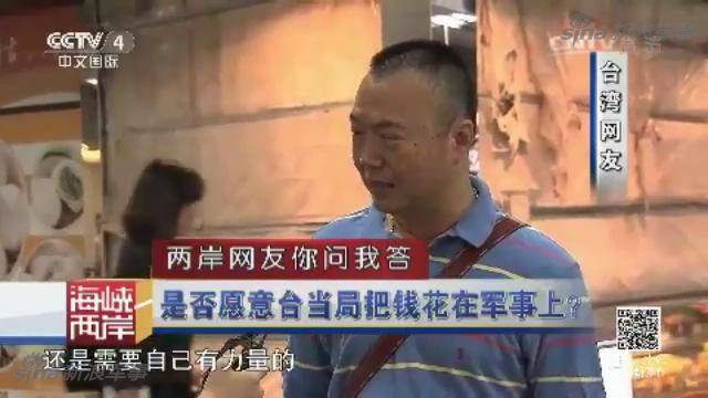 两岸网友问答：台若