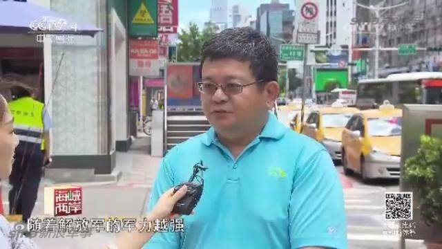 两岸网友问答：台若