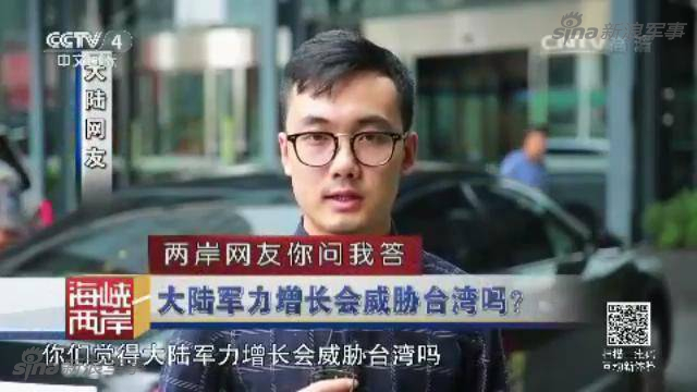 两岸网友问答：台若