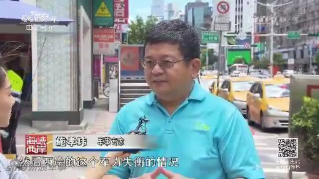 两岸网友问答：台若