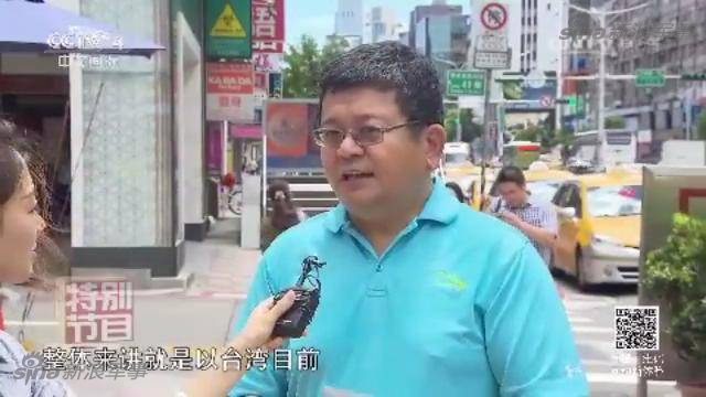 两岸网友问答：台若