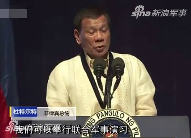 杜特尔特提议中菲联合军演：和美军演习够了？