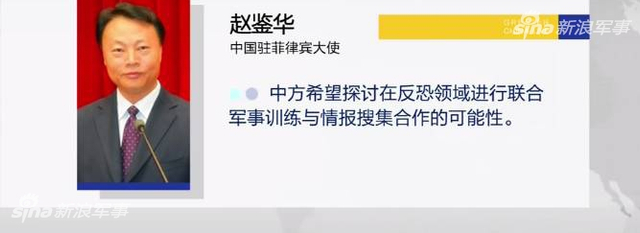 杜特尔特提议中菲联合军演：和美军演习够了？