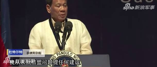 杜特尔特提议中菲联合军演：和美军演习够了？