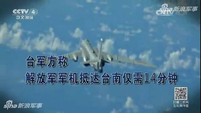 解放军军机进入台北图片