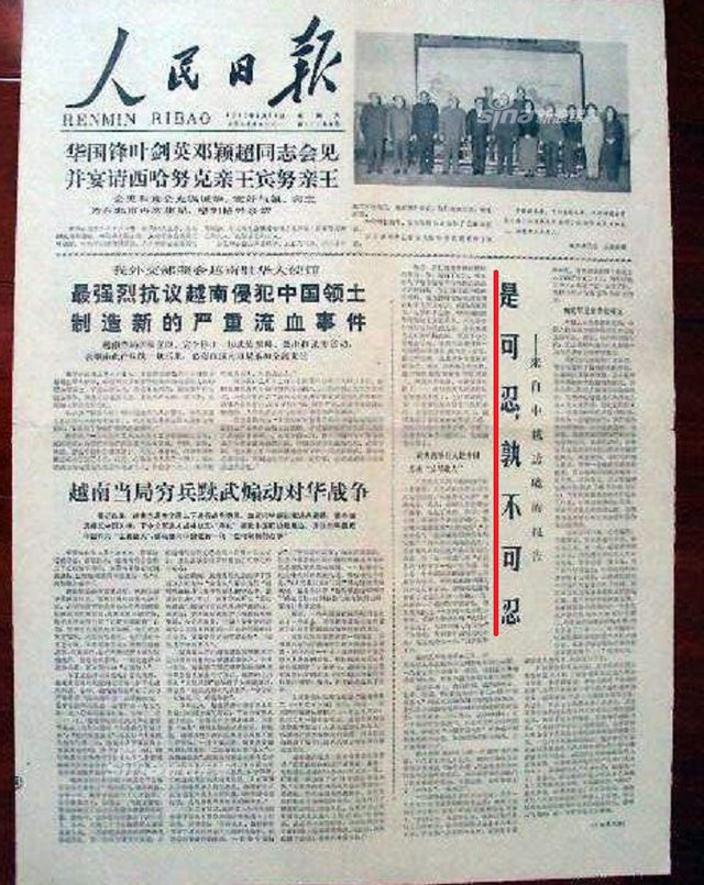 最后的警告：盘点历次解放军出手前央媒最后的表态