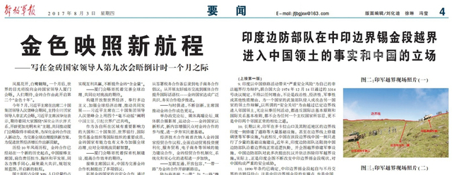 最后的警告：盘点历次解放军出手前央媒最后的表态