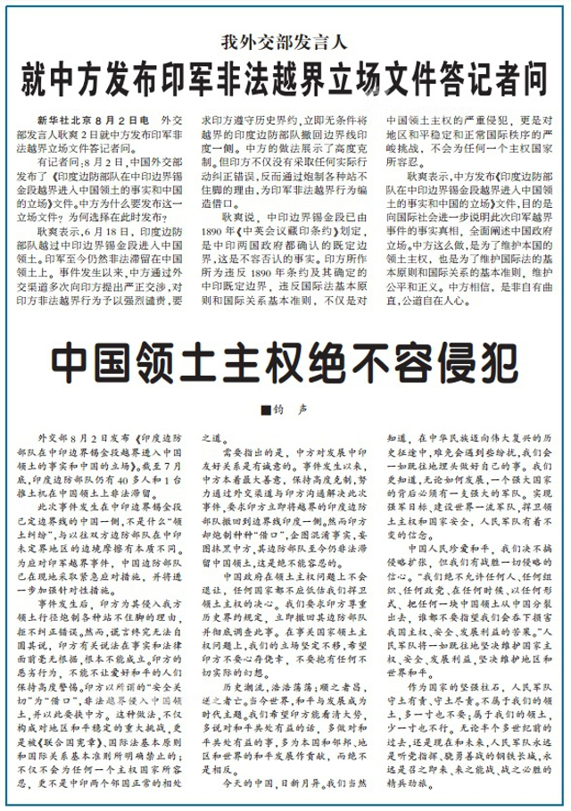 最后的警告：盘点历次解放军出手前央媒最后的表态