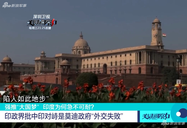 印专家称洞朗肯定不是印度领土：批评莫迪外交失败