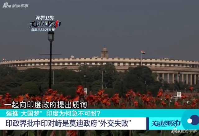 印专家称洞朗肯定不是印度领土：批评莫迪外交失败