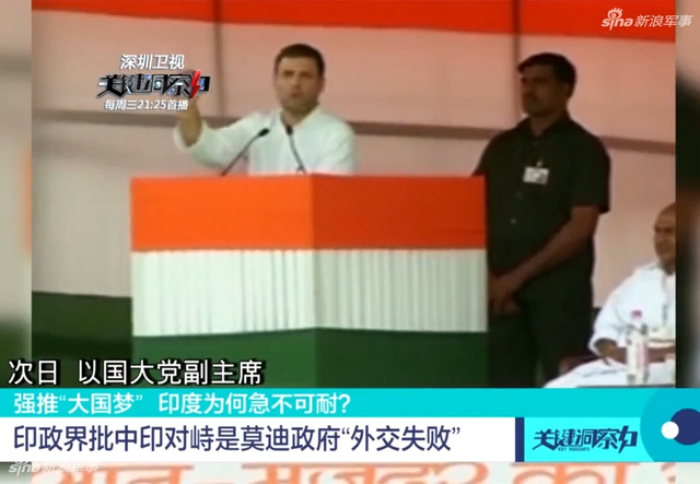 印专家称洞朗肯定不是印度领土：批评莫迪外交失败