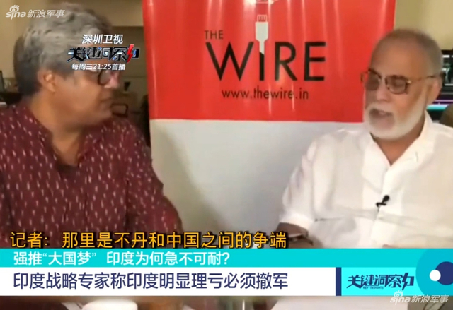 印专家称洞朗肯定不是印度领土：批评莫迪外交失败