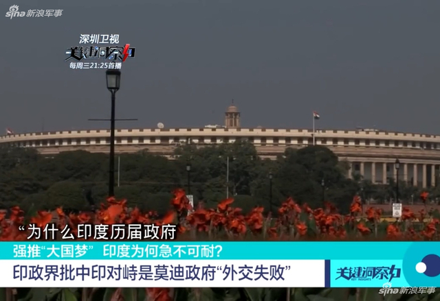 印专家称洞朗肯定不是印度领土：批评莫迪外交失败