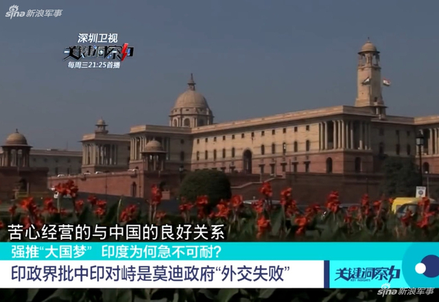 印专家称洞朗肯定不是印度领土：批评莫迪外交失败