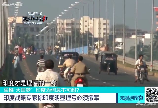 印专家称洞朗肯定不是印度领土：批评莫迪外交失败