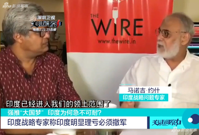 印专家称洞朗肯定不是印度领土：批评莫迪外交失败