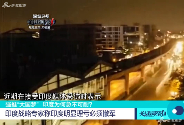 印专家称洞朗肯定不是印度领土：批评莫迪外交失败