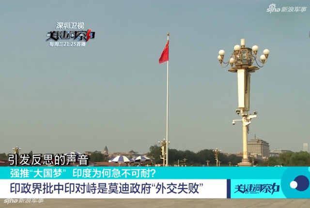 印专家称洞朗肯定不是印度领土：批评莫迪外交失败