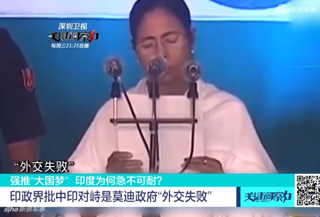 印专家称洞朗肯定不是印度领土：批评莫迪外交失败