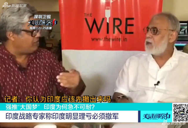 印专家称洞朗肯定不是印度领土：批评莫迪外交失败