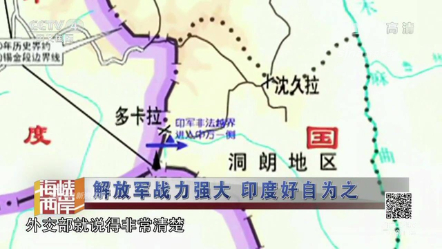 其心可诛！印度竟然长期在中印边境建地道碉堡