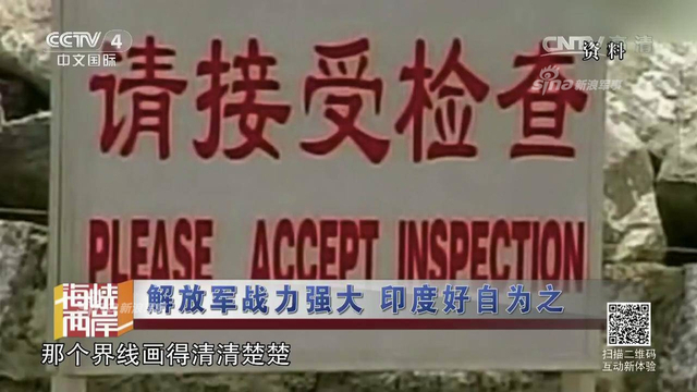 其心可诛！印度竟然长期在中印边境建地道碉堡
