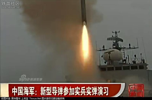 首曝中国052D驱逐舰发射鹰击18反舰导弹近距图