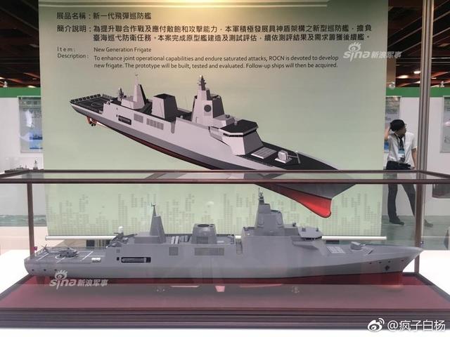 根本没戏!台湾幻想自造神盾舰