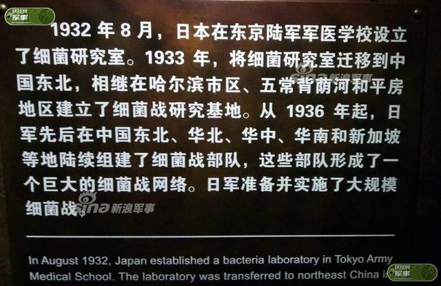 不能忘记的历史!731部队残害中国人的罪证在这