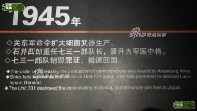 不能忘记的历史!731部队残害中国人的罪证在这